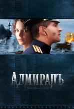 Admiral